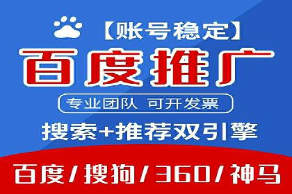 百度推广平台如何帮助中小企业拓展市场